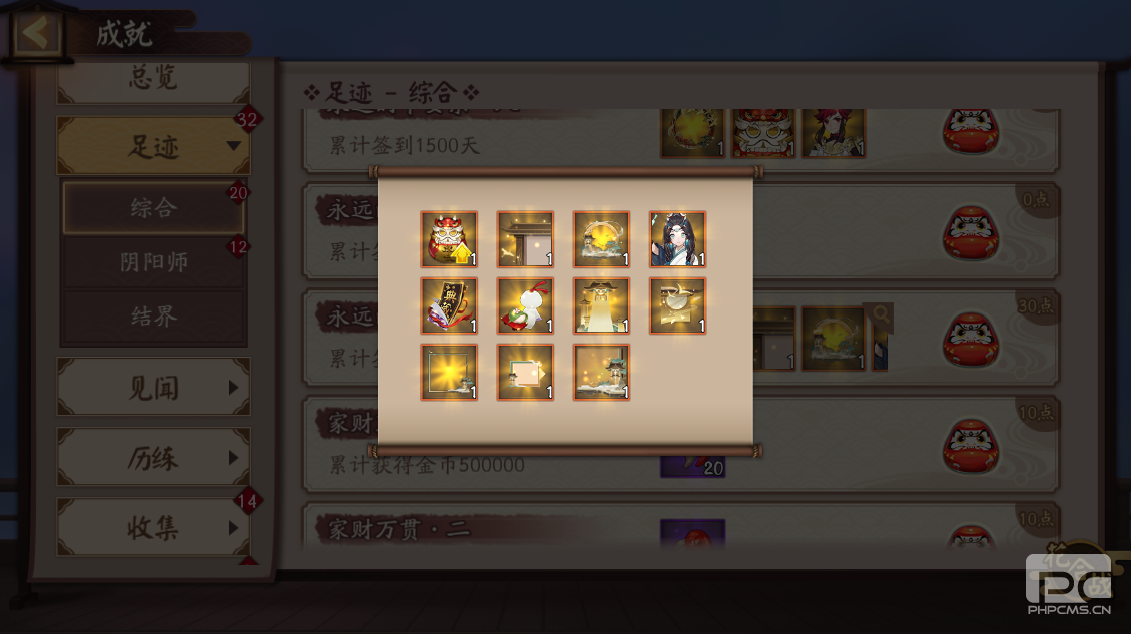 《阴阳师》2000天签到福利公开新皮肤即将上线