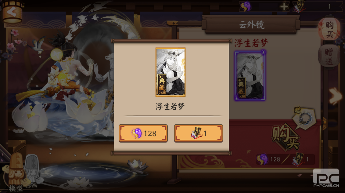 《阴阳师》2000天签到福利公开新皮肤即将上线