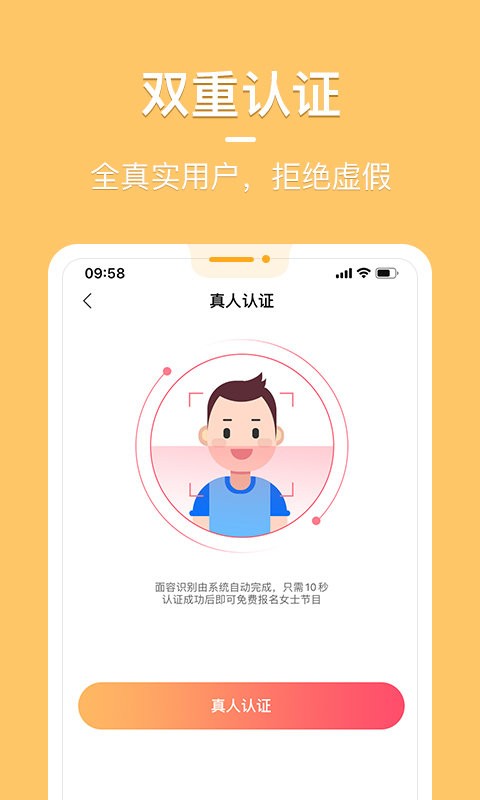 安卓花漾交友平台app