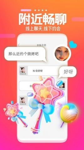 同城伴聊约会app下载