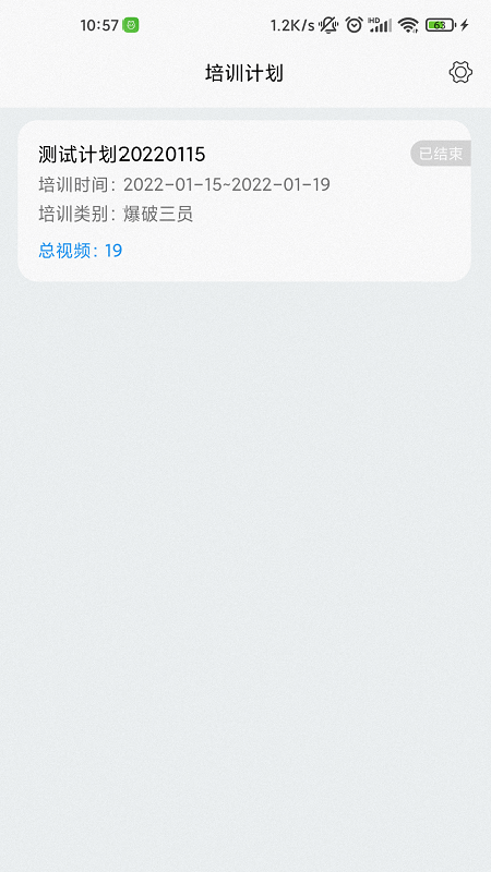 安卓中爆课堂软件下载