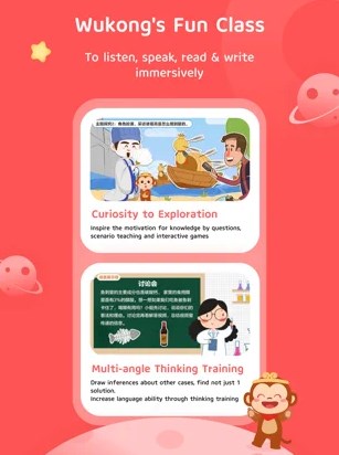 wukong classapp下载