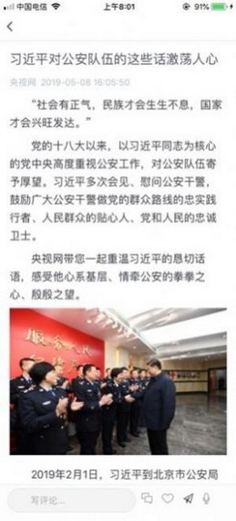 安卓潍坊教育云平台app