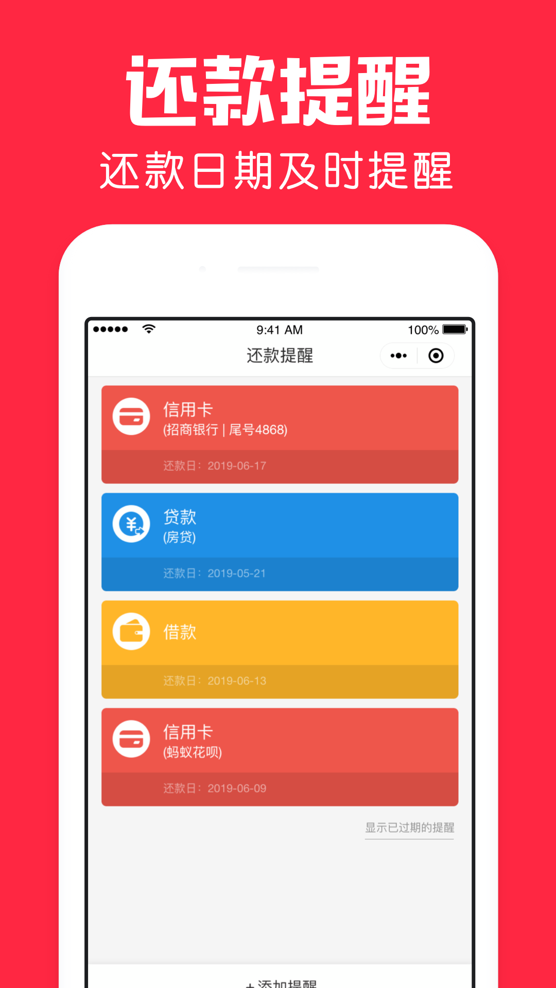 鲨鱼日历日程最新版下载
