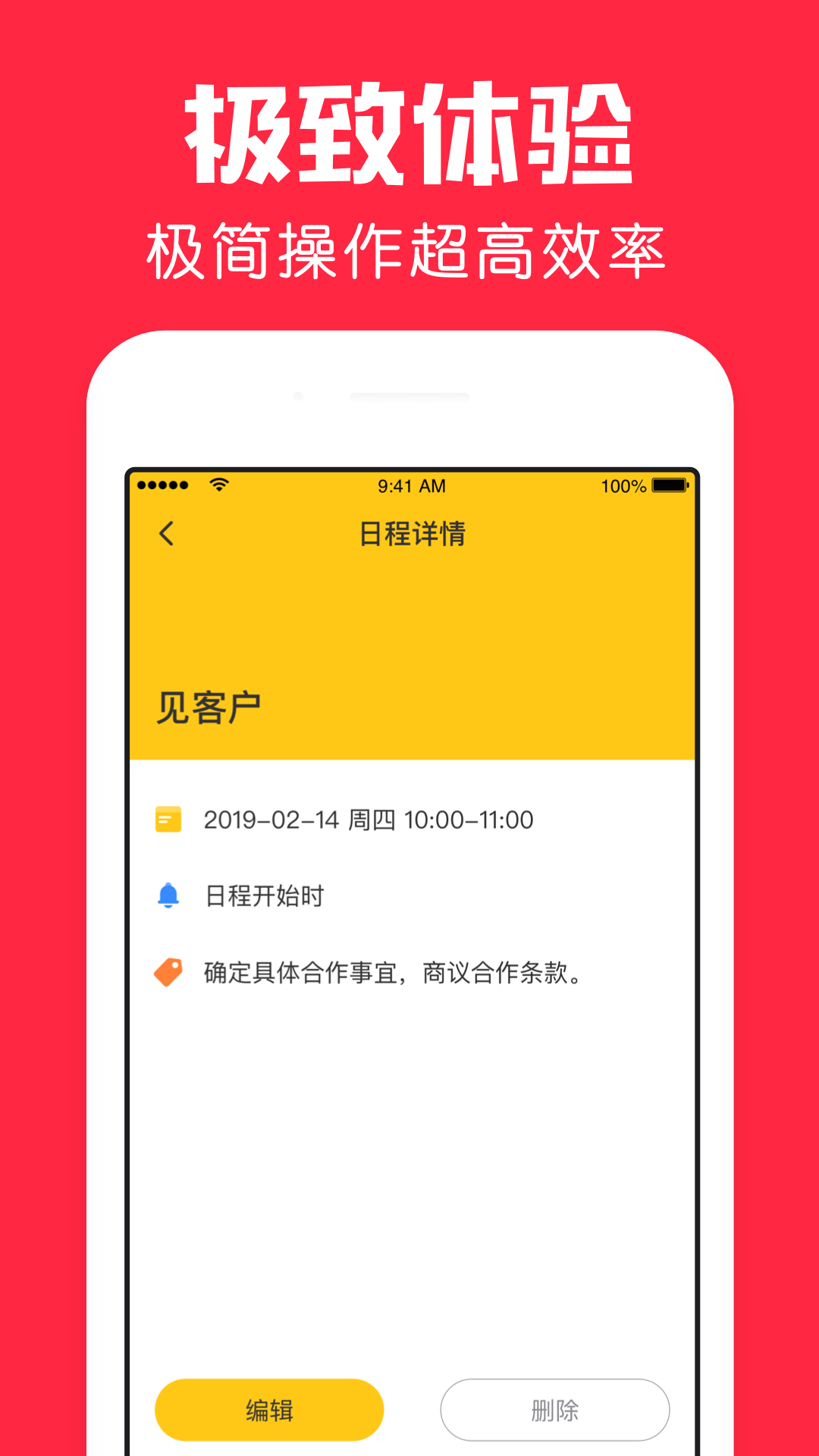 鲨鱼日历日程最新版app下载
