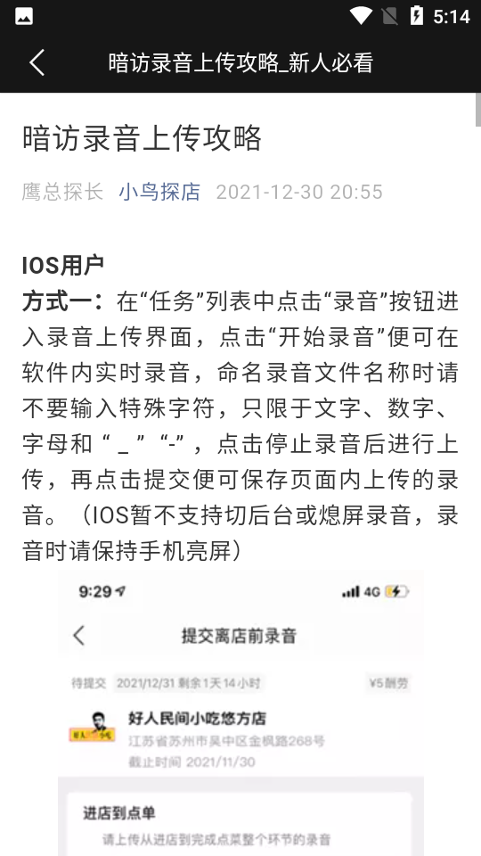 小鸟探店安卓版下载