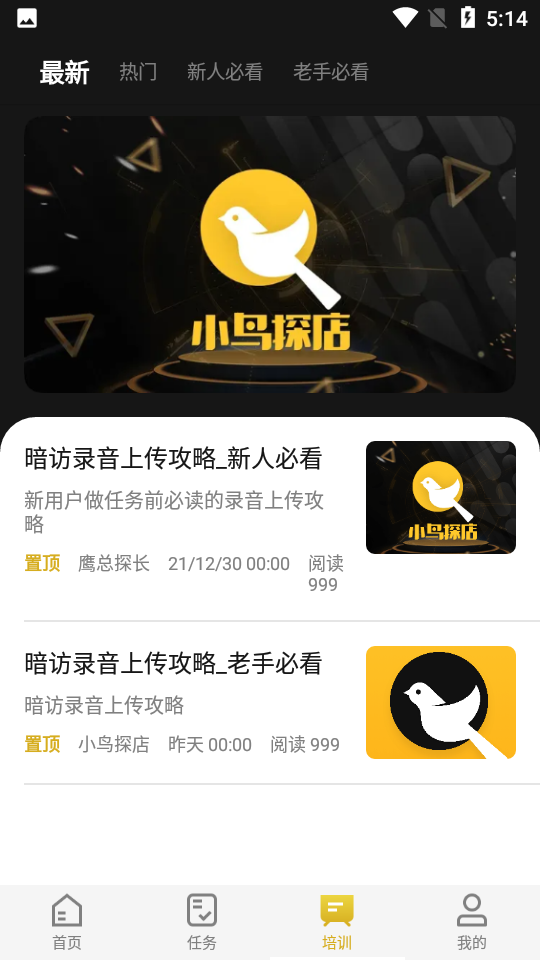 安卓小鸟探店安卓版app