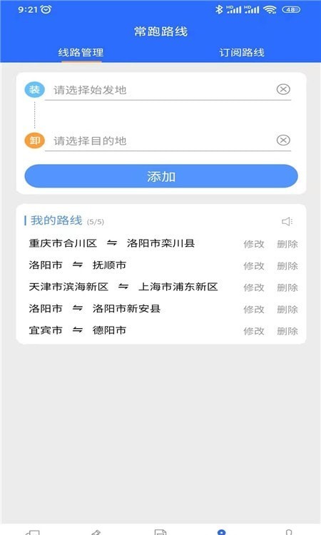 安卓帮帮邦车主帮app
