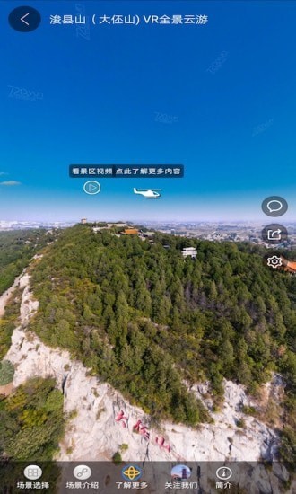 北斗卫星实景地图下载