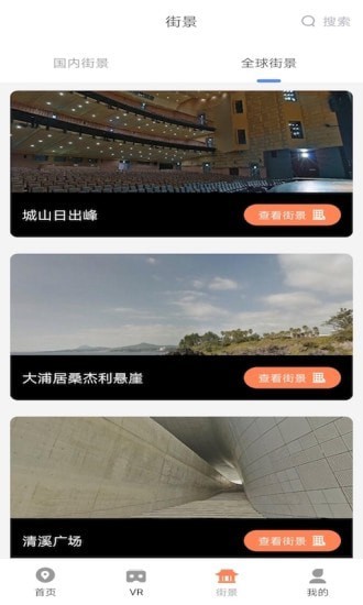 安卓北斗卫星实景地图软件下载