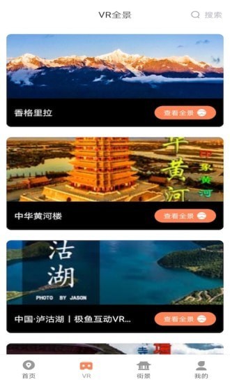 安卓北斗卫星实景地图app