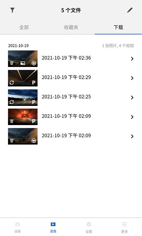 安卓bmwmini睿眼行车记录仪3app