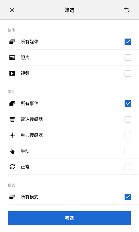 bmwmini睿眼行车记录仪3下载