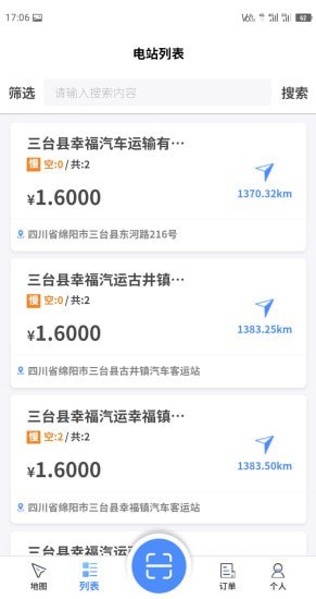 安卓中浦智充软件下载