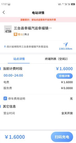 安卓中浦智充app