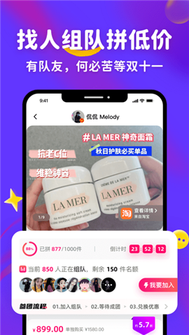 安卓羊气拼拼app