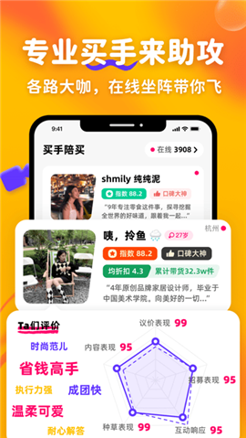 安卓羊气拼拼软件下载