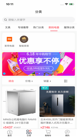 安卓猪猪优品app