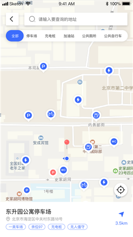 安卓宿州停车软件下载