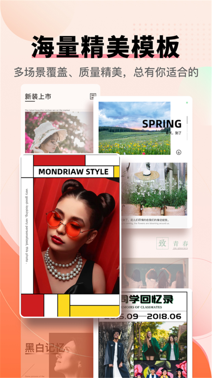 toonme照相机照片编辑