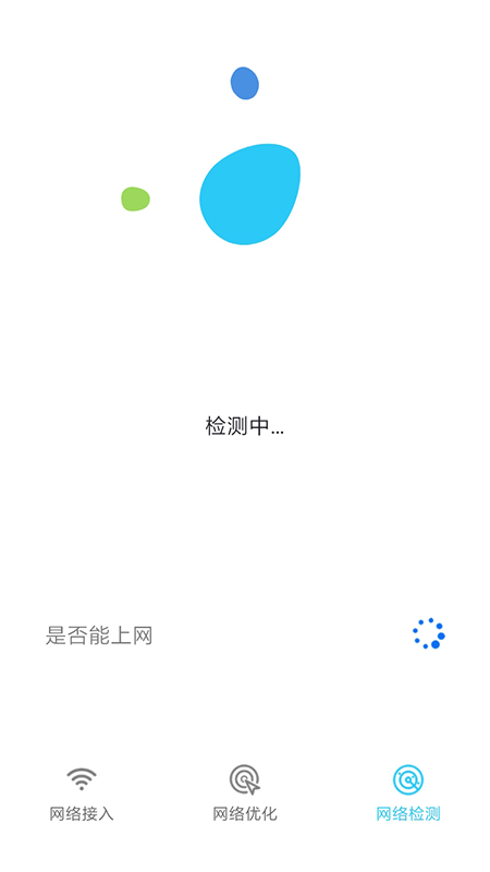 wifi生活助手app下载
