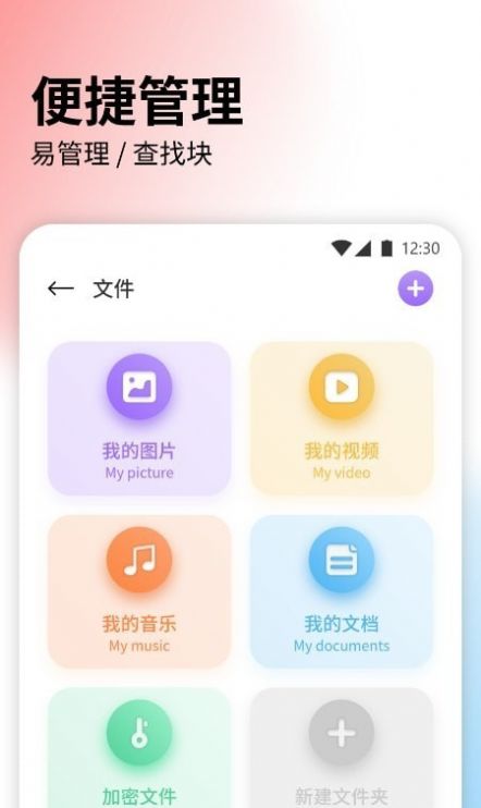 安卓快速传输文件appapp