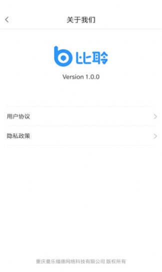 安卓比聆大学生社交app最新版 v1.0.0app