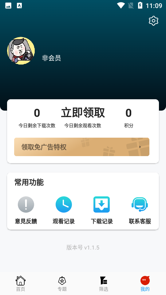 追剧社appapp下载