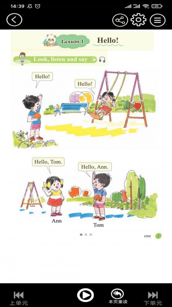 接力英语点读app下载