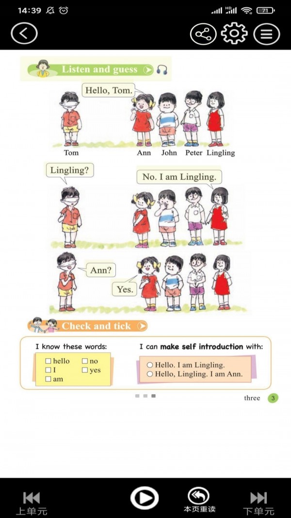 安卓接力英语点读app