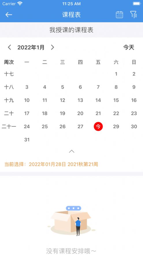 安卓惠东在线学习appapp