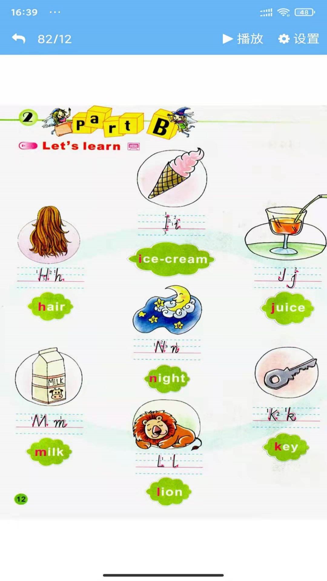 安卓陕旅英语点读appapp