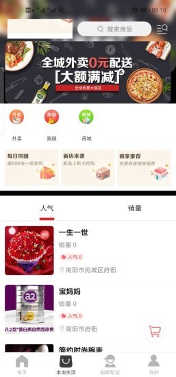 安卓包乐万相app