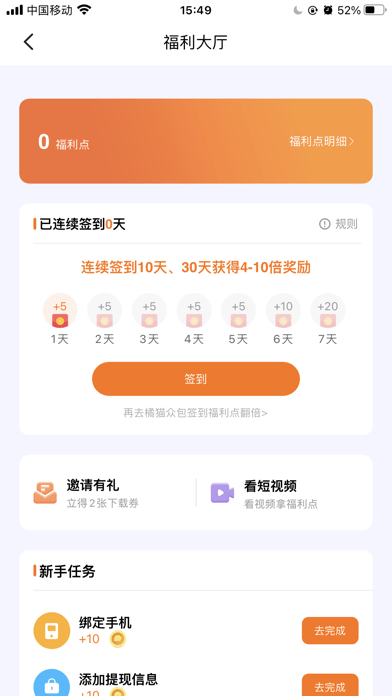 安卓飞猫盘app