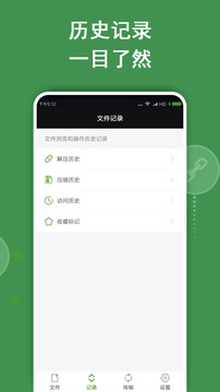 zarchiver 绿色版下载