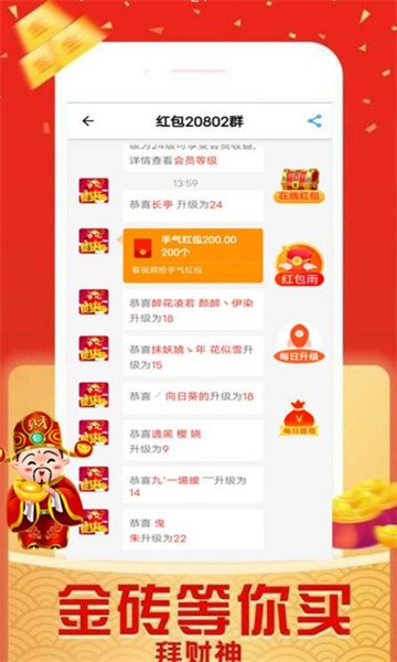 安卓首富答人软件下载