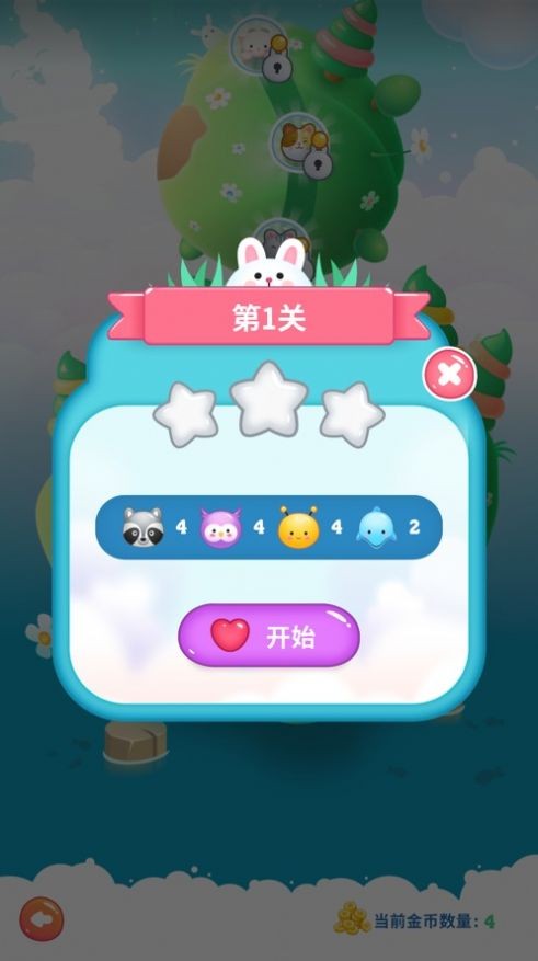 安卓解压连连看软件下载