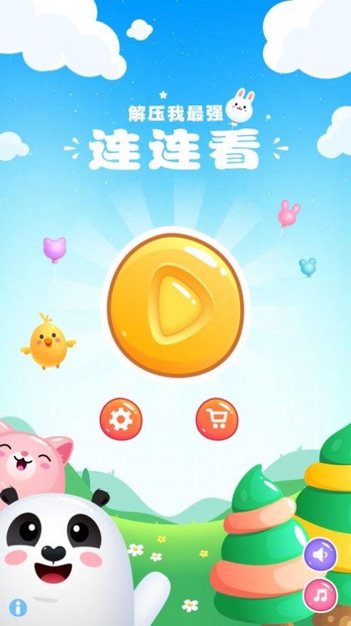 安卓解压连连看app