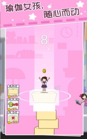 安卓瑜伽女‪孩app