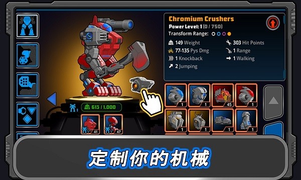 安卓狂暴星际战队软件下载