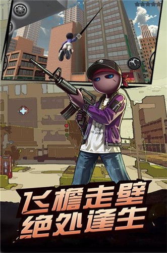 火柴人英雄世界游戏