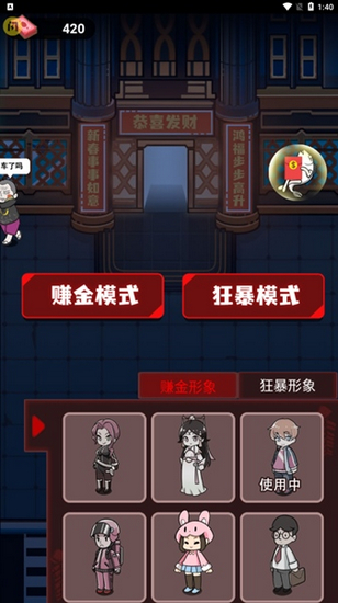 安卓春节躺平模拟器免广告无限金币版app