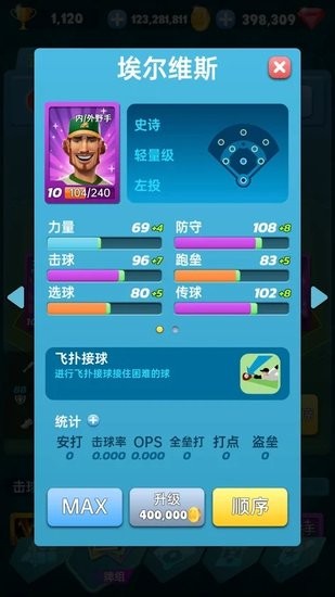 安卓世界棒球之星软件下载