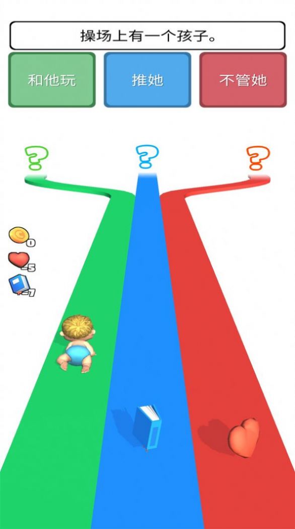 安卓人生是一场游戏安卓手机版 v1.0.1软件下载