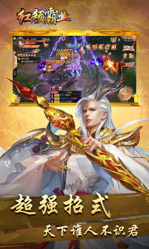 安卓红颜霸业官方版软件下载