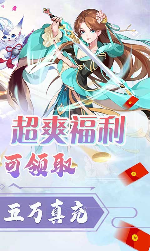 安卓果果联萌红包版app