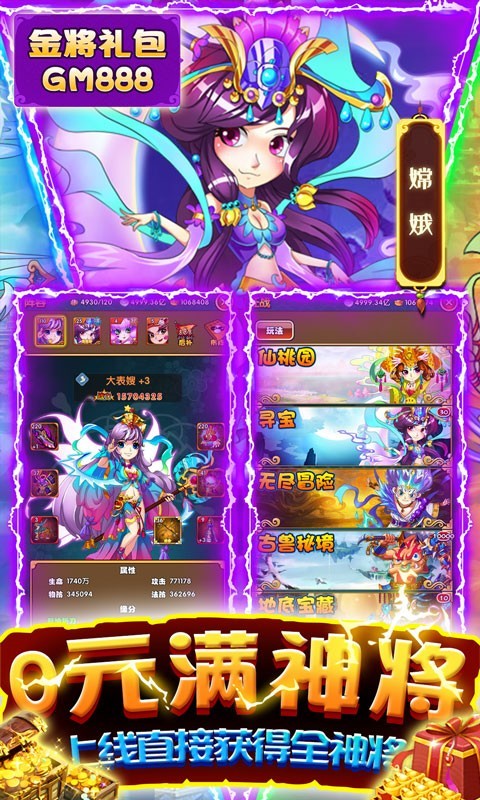 西游正传官方版下载