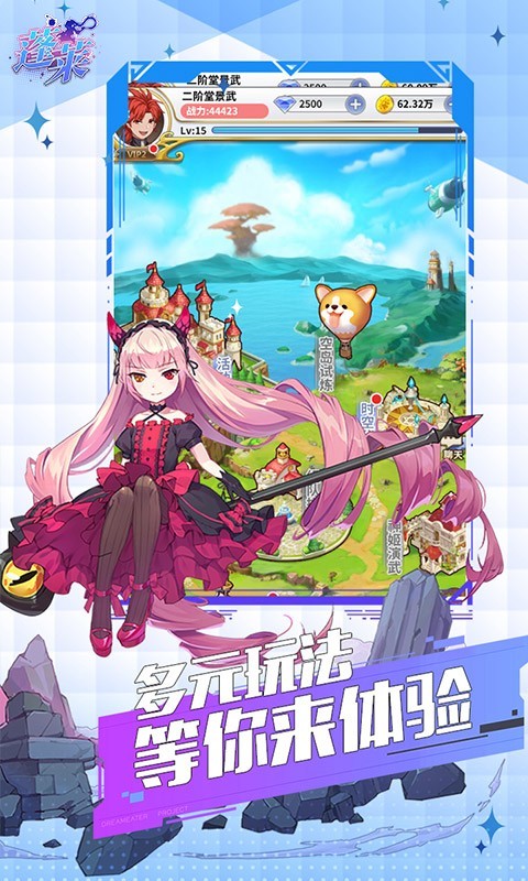 安卓蓬莱最新版app