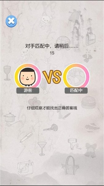 安卓我眼神贼好小游戏app