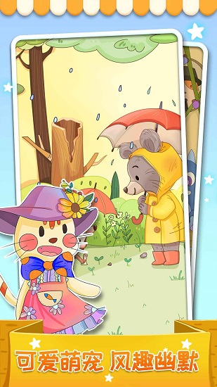 安卓我最爱的色彩游戏软件下载